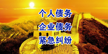 宜兴追债公司